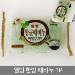팔햐 웰빙때비누 바디 클렌징비누 한방 사우나 : 8HA상점