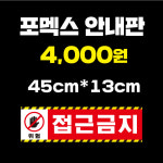 접근금지세트 : 디자인이레