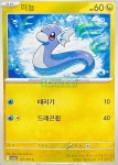 포켓몬카드 덱소스 미뇽 151 sv2a : TCG999