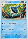 포켓몬카드 덱소스 샤크니아 sv5K 와일드포스 : TCG999