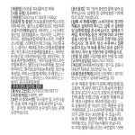 리포 약국 콜라겐 약6달분 음식 : 인셀덤 and 싱싱몰