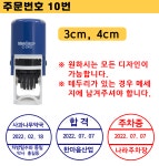 자동스탬프제작 사업자 회사명판도장 잉크내장형고무인 개인 법인 명판제작 직인도장 문자1번 : 착한종합쇼핑몰