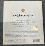 [중고] 장사익 5집 - 사람이 그리워서 (싸인반/디지팩) [CD] : 레트로 홀릭