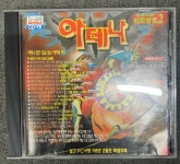 [중고] [PC게임] 월간pc사랑 특별부록 - 아테나 [CD] : 레트로 홀릭