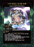 루멘콘덴서 LMI-AT-010 나의 영혼은 성녀를 위해 : TCG포그
