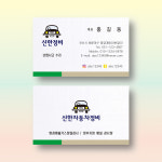 자동차정비명함 카센타 휘라레명함 양면 200매 제작 : 명함에디션