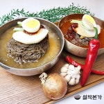 [설악본가]물냉면 비빔냉면 10인분 냉면혼합세트 : 설악본가