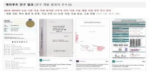 내몸의 균형을 잡아줄 단백질 파우더 제이온 해피루트 플러스 : 셀러뷰티