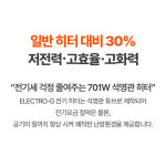 냄새없는 풋터치버튼 고효율 책상밑 사무실 절전형 캠핑 전기난로 : 러블리율