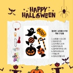 [강감찬관악종합사회복지관] 슈링클스할로윈키트 DIY 재료 [4회기 9,500원 x 12명분] : 시지나아트스튜디오