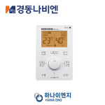 광주/전남 경동나비엔 보일러 NGB553-13K 목포 여수 순천 광양 전주 교체 설치 : 하나이엔지