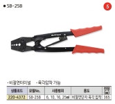 세신 핸드 압착기 종합 : 세화산업