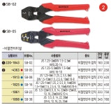 세신 핸드 압착기 종합 : 세화산업