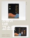 더담아유 국산기름세트(300ml) : 햇살나드리