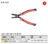 세신 핸드 압착기 종합 : 세화산업
