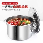 대형 반반 냄비 업소용 육수통 훠궈 면 삶는 솥 하프 : 쉽고바른직구