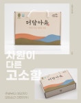 더담아유 국산 100ml 미니세트 : 햇살나드리