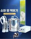 소 젖짜는 기계 산양유 염소 가정용 소 농장 펌핑기 자동 양젖 가축 캐티양5kg(플러그인형-전동직흡입) : 다이따 글로벌 스토어