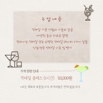 [서울]칵테일원데이클래스 취미, 이색데이트, 바텐더체험 : 우든탬퍼