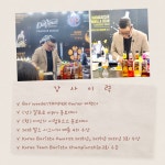 [서울]칵테일원데이클래스 취미, 이색데이트, 바텐더체험 : 우든탬퍼