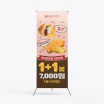 X배너 붕어빵B 600x1800mm : 쏭디자인스튜디오
