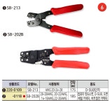 세신 핸드 압착기 종합 : 세화산업