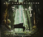 피아노의 숲 BEST PIANO COLLECTION 3CD : 렛츠b
