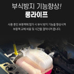 자동차 냉각수 보충 에틸렌글리콜 스파크 쉐보레 부동액 1L : 사계절닷컴