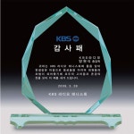 감사패 크리스탈 상패 부모님 공로패 퇴직기념패 트로피 ED-028 소 : 상패투유