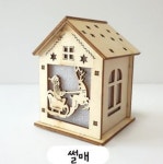무드등제작 무드등만들기키트 귀여운 크리스마스 LED 만들기 : 여서여까지
