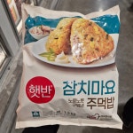 햇반 참치마요 주먹밥 12개 100g 코스트코 삼각김밥 아침대용 구운주먹밥 도시락 : JJOGGOMEA 쪼꼬매
