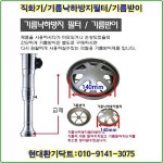 (주)비엠지코리아 직화기후드 기름낙하방지필터 수량5개 : 현대환기닥트