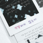아이코닉 두들 한글 키스컷 테이프 (마테 스꾸 다이어리 다꾸 마스킹 스티커 키치) : 아이코닉디자인