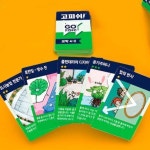 판다스토어 고피쉬 교과서 게임 과학 교육보드게임 : Da판다몰