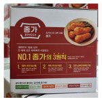 (냉장) 트레이더스  종가집 알찬 총각김치 2kg  : 코스트코가 바로 코앞