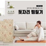 찜질기 피플스 돗자리찜질기 디지털 타이머 온열매트 (PM-4085) : 씨케이메디칼