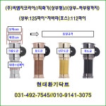 (주)비엠지코리아//직화기후드/상부125파이-자바라호스까지112파이//크롬도금/동도금/신주(금)도금/검정(흑)도금 : 현대환기닥트