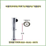 (주)비엠지코리아//직화기후드//기름받이//수량:5개 : 현대환기닥트