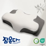 기능성 메모리폼 경추베개 추천  c자형태 지켜주는 잠온다 베개 : 주식회사 킴샵그룹