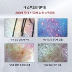 디지털 두피 카메라 모발 현미경 관찰 스캐너 : 엉클프레이즈