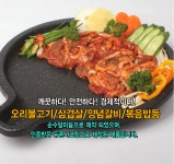 부뚜막 구이팬 4호 고기집 불판 전골 샤브샤브 삼겹살팬 불고기 원형 업소용 가정용 캠핑 : 쿡제