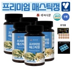 프리미엄 매스틱정 매스틱검 백세식품 600mg x 60정 x 4+1병+증정품 : 그린 웰니스
