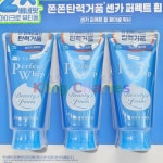 센카 퍼펙트 휩 페이셜 워시 400g 세트 / 쫀쫀한 폼클렌징 클렌징폼 세안제 코스트코 : 킹찰스