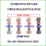 (주)비엠지코리아//직화기후드/봉대//자바라호스112파이-기름받이140파이//크롬도금/동도금/신주(금)도금/검정(흑)도금 : 현대환기닥트