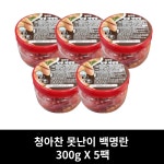 청아찬 못난이 백명란 300g 5팩 : 율이오니