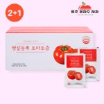 햇살듬뿍 토마토즙 20포_2+1박스 : 영주은하수팜