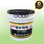 칠만표 방수제 슈퍼방수파워 CM-몰탈엔14kg 옥상셀프방수액 시멘트바닥 바탕강화 무기질 : 칠만표방수제 중부몰