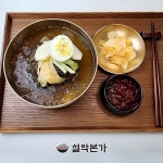 [설악본가] 물냉면 10인분세트 : 설악본가