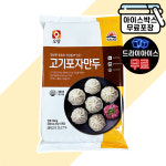 [에이치에이유통] 사조 오양 고기포자만두 180g 전자렌지 간편 만두 6알 : 에이치에이유통
