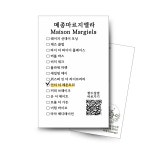 국문택 메종마르지엘라 언더더레몬트리 시향지 시향페이퍼 착향 백화점 명품향수 : 씨에고 See-ego